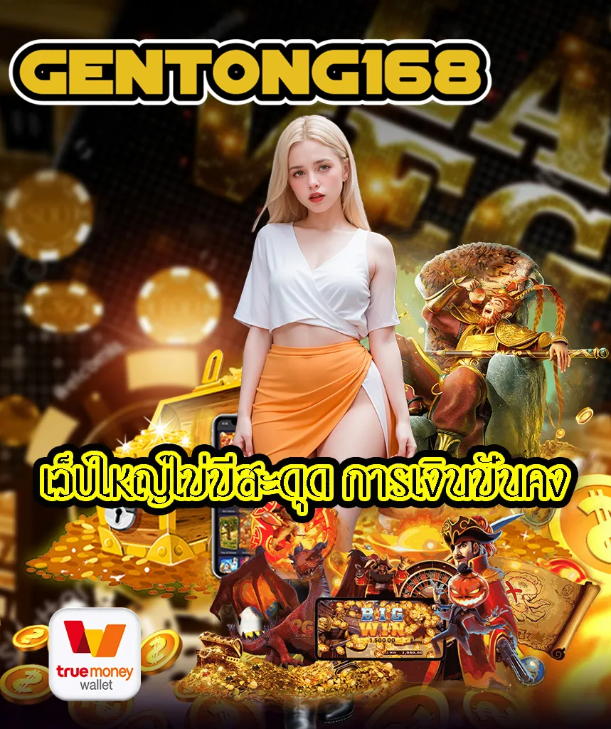Gentong168